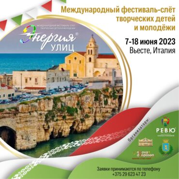 Fest Italy 2023